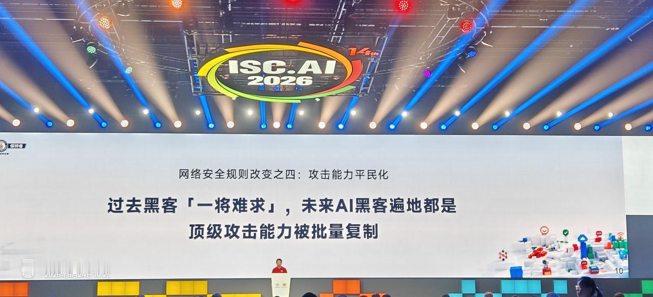 在 ISC 2026 互联网安全大会上， 360 董事长周鸿祎：未来手工编程 可
