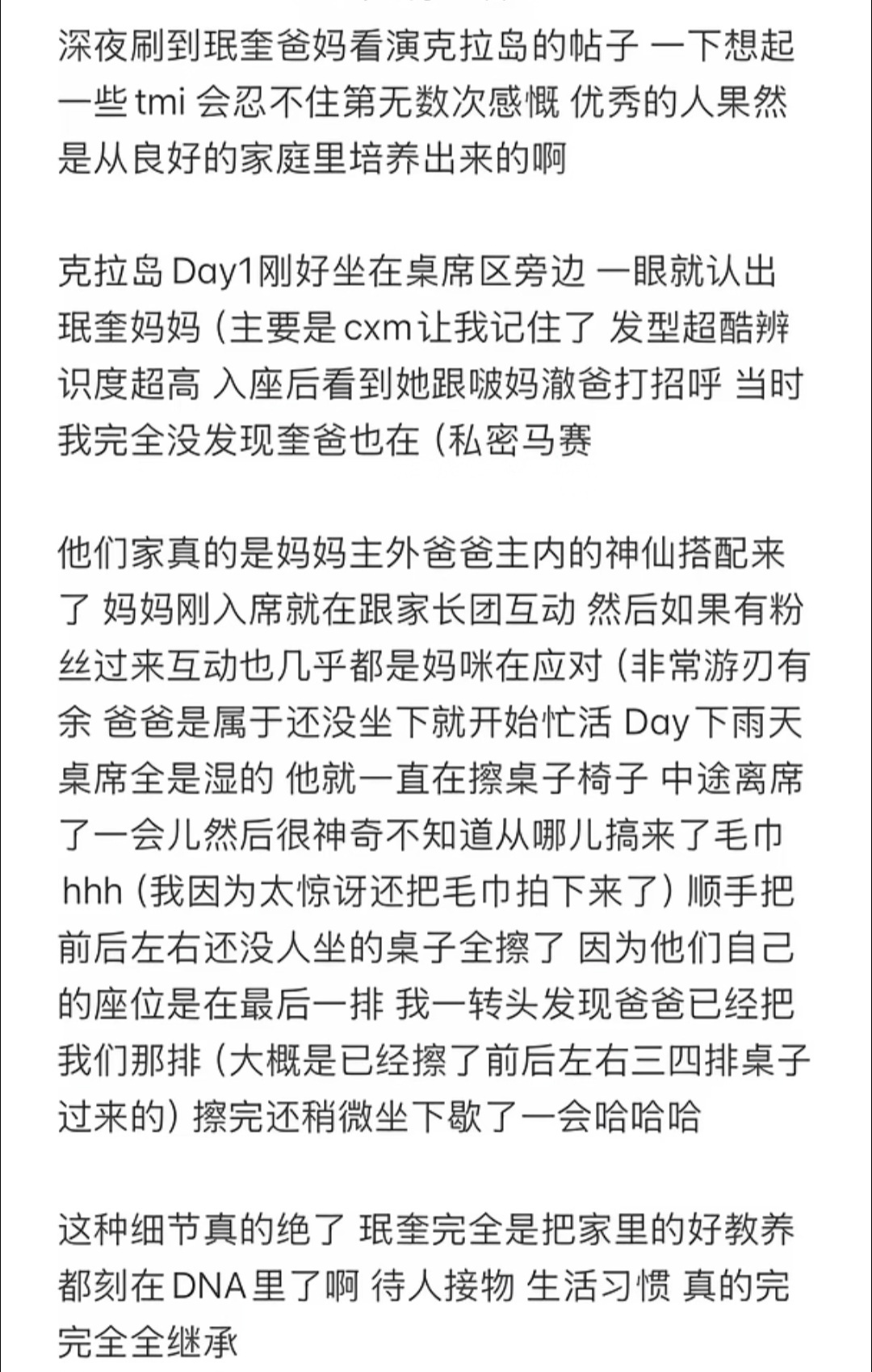 珉奎父母的克拉岛偶遇真的让人看的心软软因为第一天下雨了 珉奎爸爸找到了毛巾 不仅