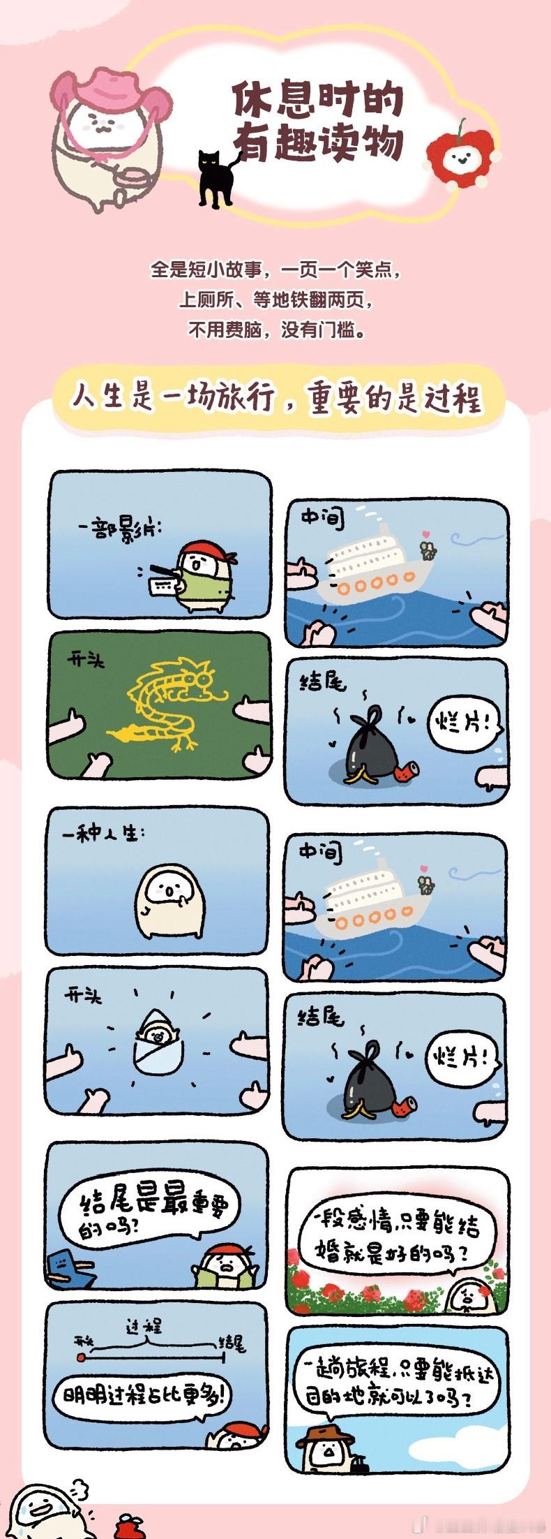 低能量人必看！这本书教你如何“放过自己”“我躺着不代表放弃，我只是开启了省电模式