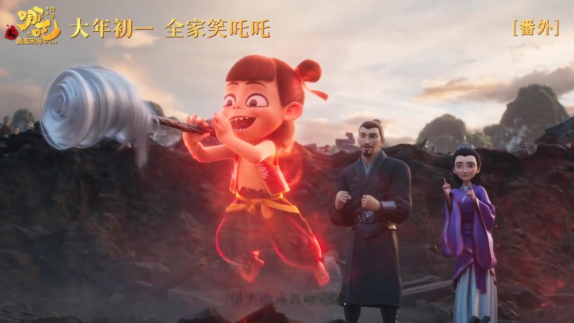 哪吒2番外先来了  本来对《哪吒》番外2没抱太大期待，结果看了之后完全被惊艳到！