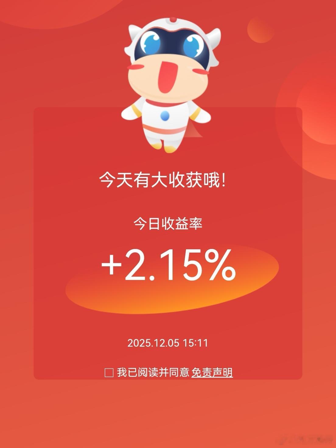 今天终于跑赢了指数，最近几天太憋屈了。创业板距离回调还有一个时间差。机构为了业绩