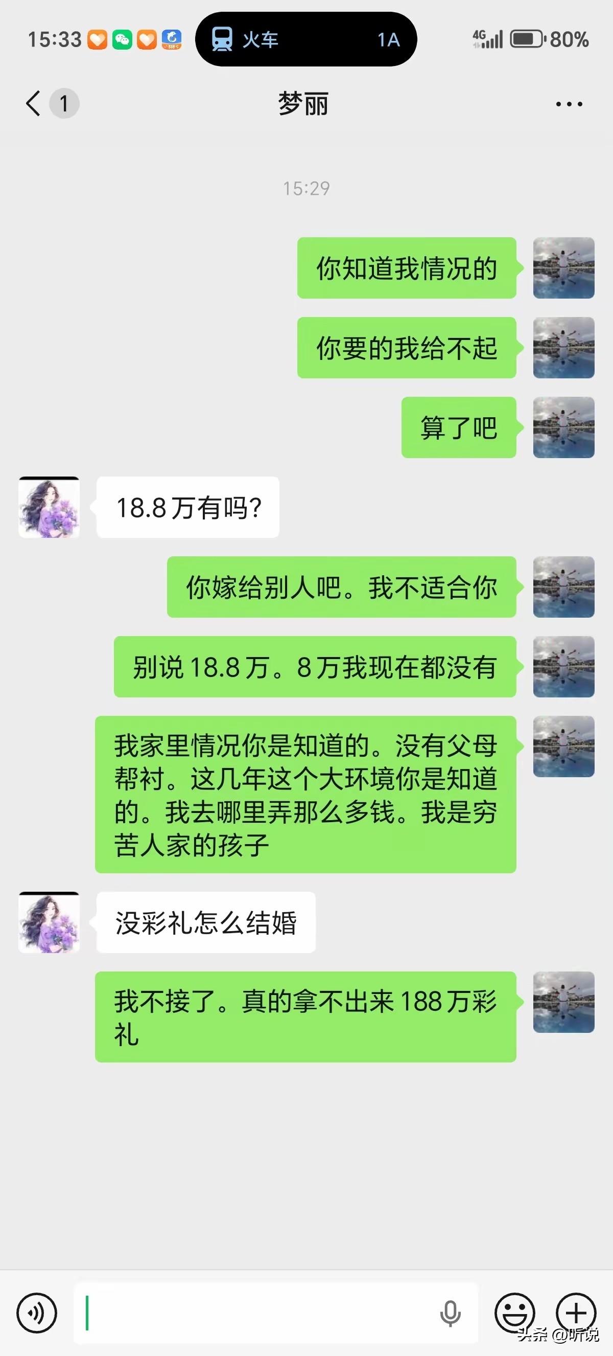 现在的人真奇怪，谈了好几年的对象给不出18.8万彩礼，相亲半年彩礼28万结婚