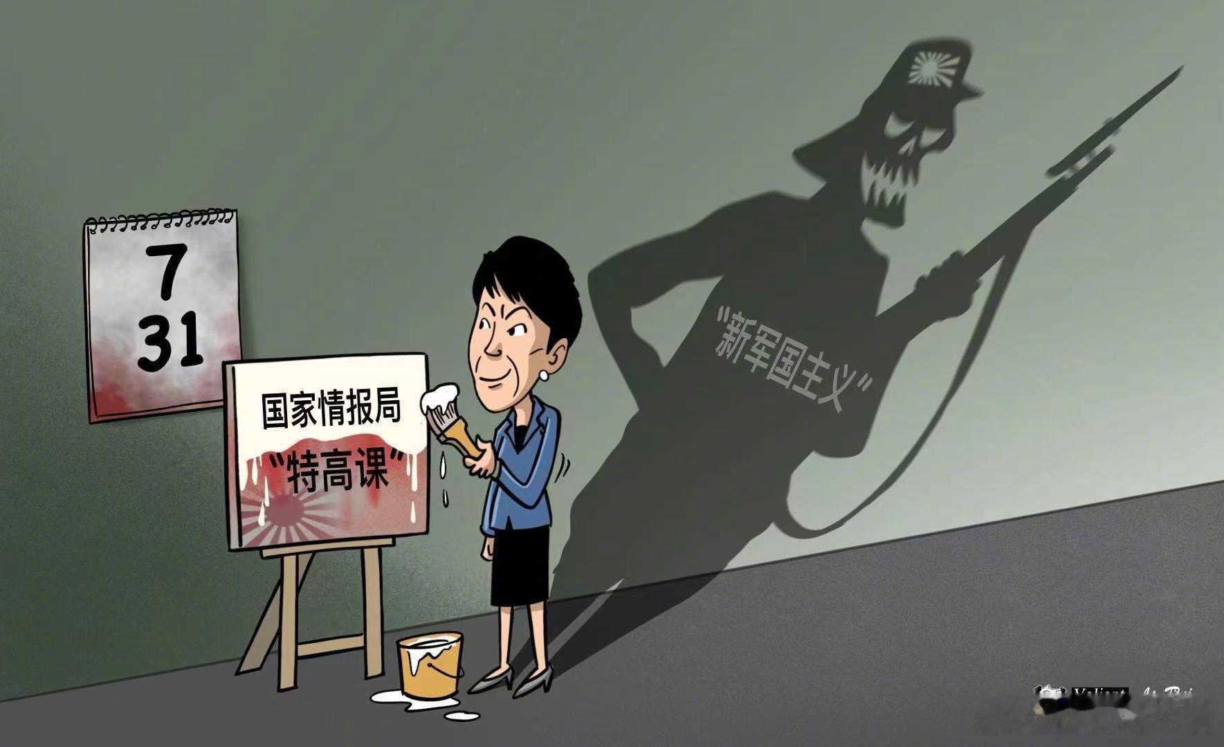 日本731这天成立新特高课其心可诛【日本竟在731这天成立新“特高课”】“731