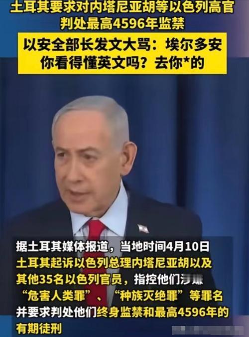 不愧是枭雄！可以肯定的说，埃尔多安是继德国美术生之后，对以色列最狠的一个人。
