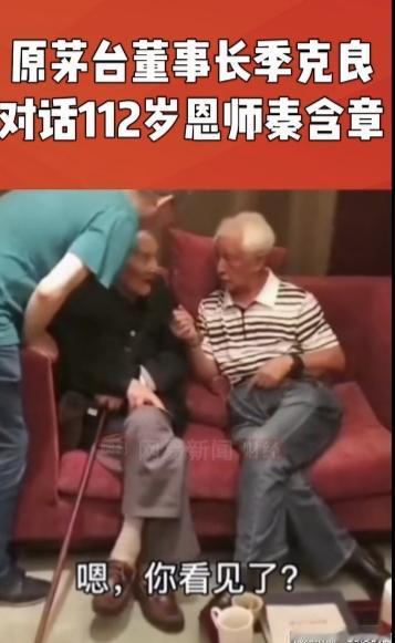 原茅台董事长季克良对着他的恩师酒业泰斗秦含章说：“我发现，茅台酒能够杀死幽门螺旋