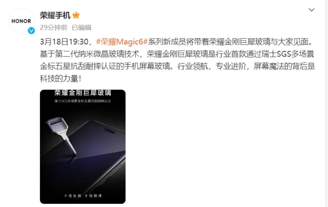 玻璃的材质对于一款手机的使用体验和使用寿命来说都是至关重要的。

据官方资讯显示