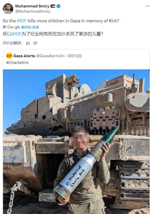据X博主：所以（以色列）IDF为了纪念柯克而在加沙杀死了更多的儿童？