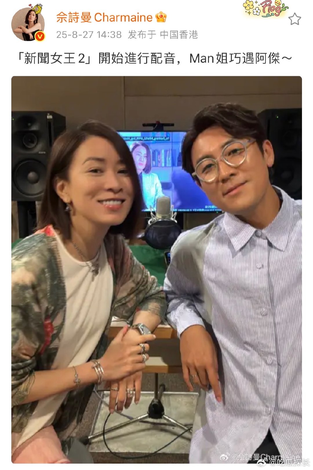 佘诗曼新闻女王2开始进行配音佘诗曼新闻女王2开始配音佘诗曼分享《新闻女王2》配音