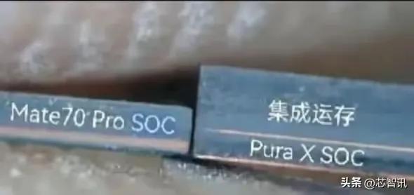 有些人就是见不得华为好，这次华为Pura X
的那个封装技术的确不是最新的技术，