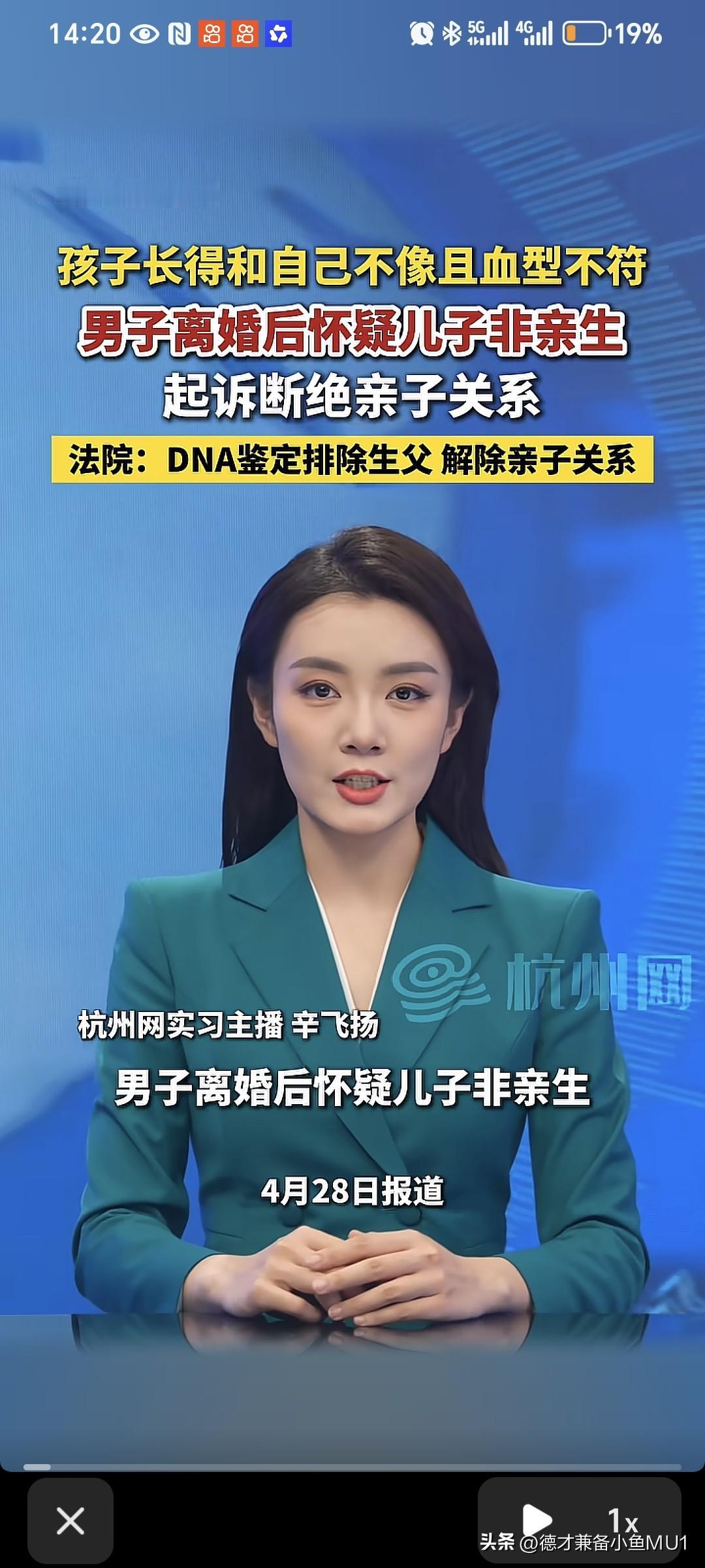 男子离婚后怀疑儿子并非亲生，遂起诉断绝父子关系。缘由是孩子越长越不像自己，且血型