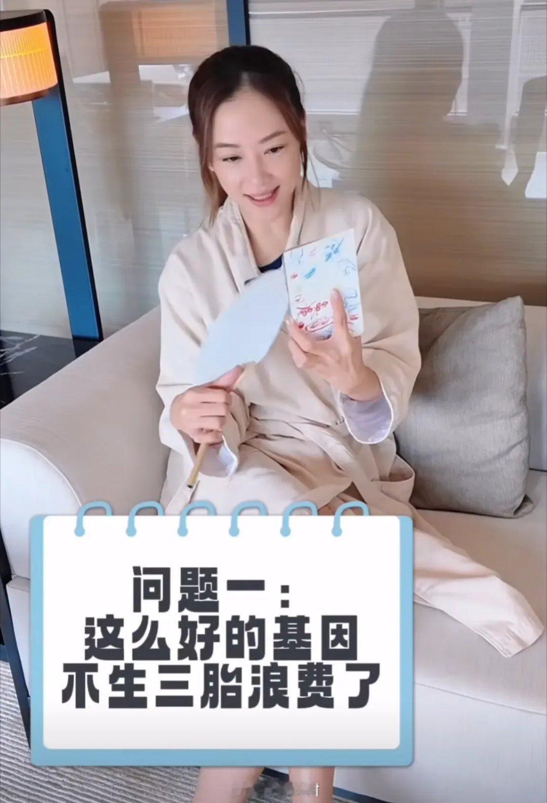 应采儿回应生三胎应采儿太逗了，回答网友问题也是喜感十足，很有乐子。当问到什么时候
