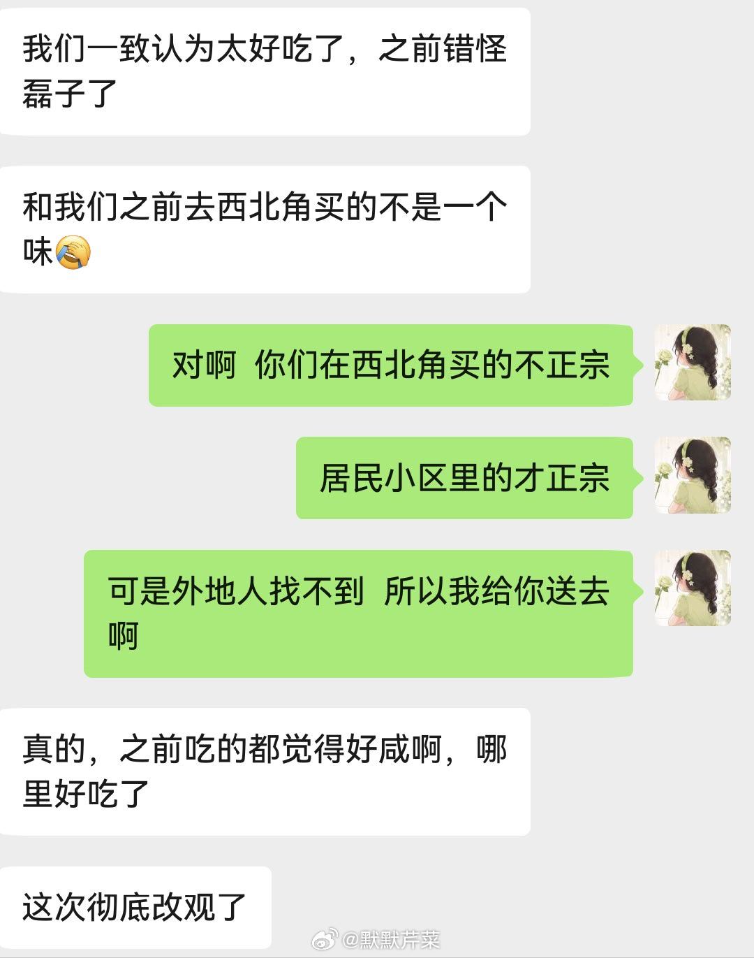 看了么  不是我们磊磊推荐的不好吃  是你们买的地儿不对   得居民区里 狗食馆