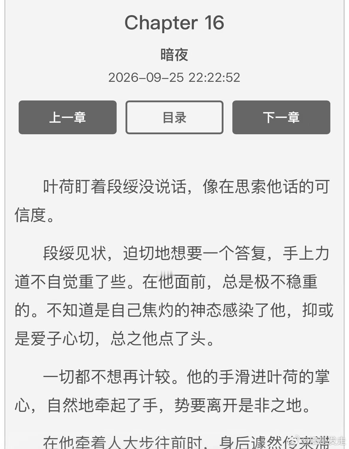 《青荷》更16是妈妈，是妻子 ​​​