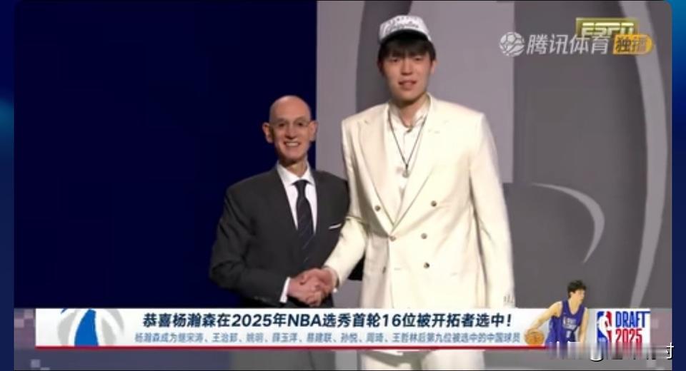 恭喜杨翰森被NBA首轮第16顺位选中，那些之前疯狂嘲讽贬低杨翰森的球迷们可以暂时