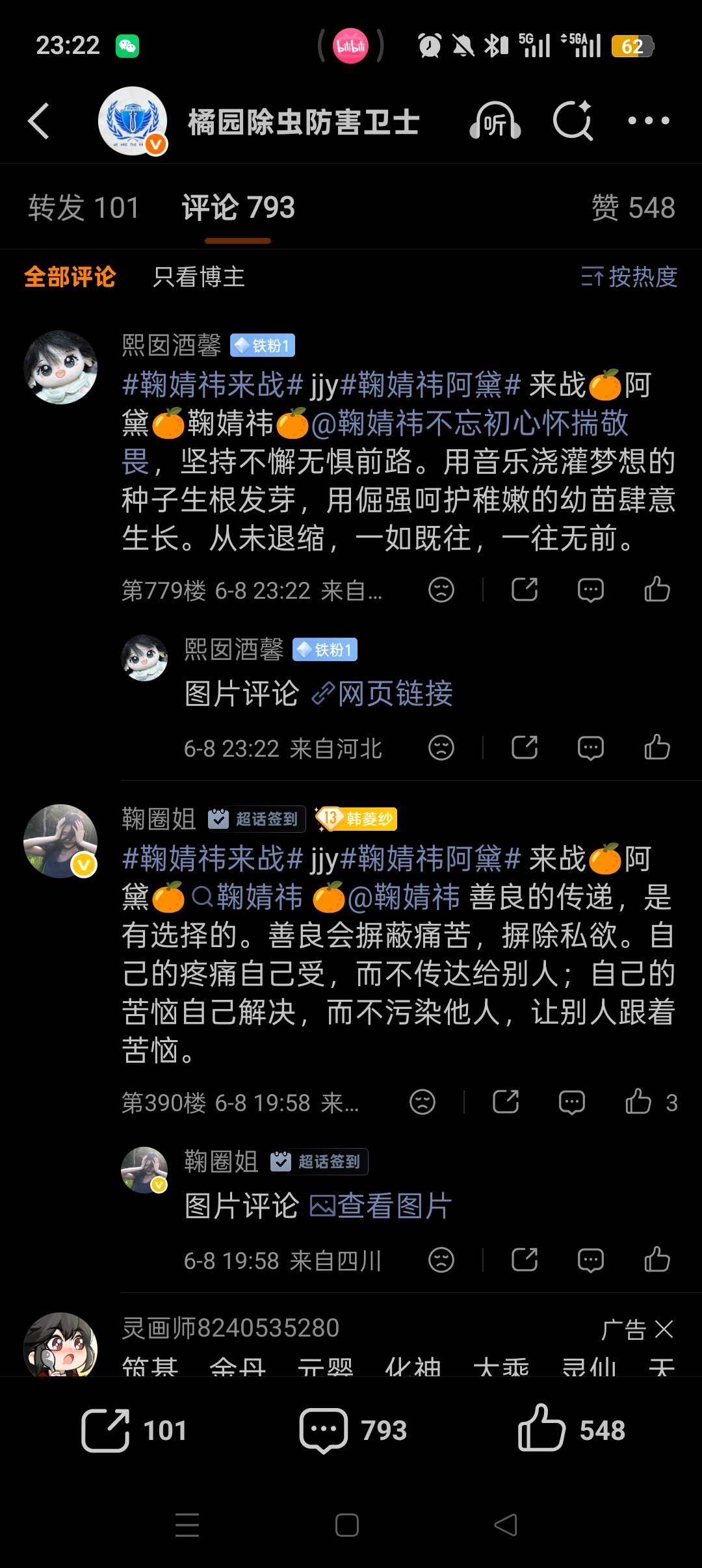 6.8数据园+评论10+反黑2 