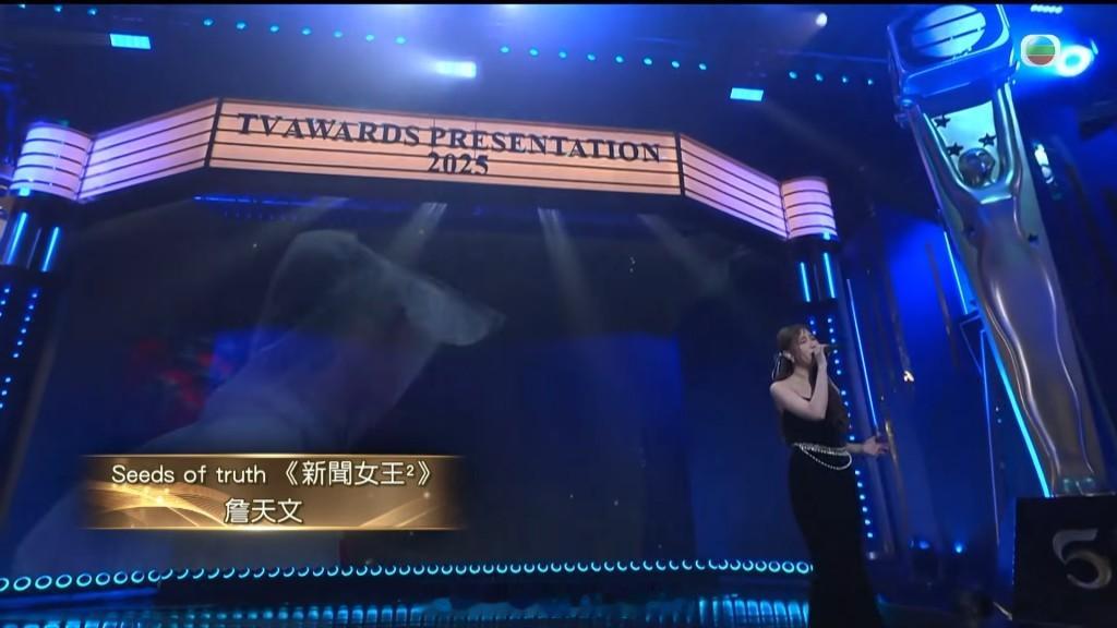 星岛：万千星辉2025丨声梦小花詹天文再失礼：多谢可以畀几位前辈颁奖 与林敏骢抢