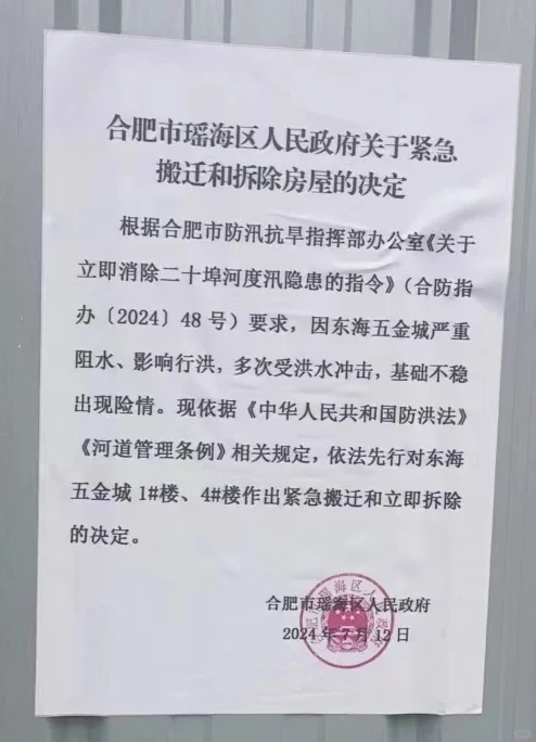 瑶海速度来了，消除瑶海二十埠河度汛隐患