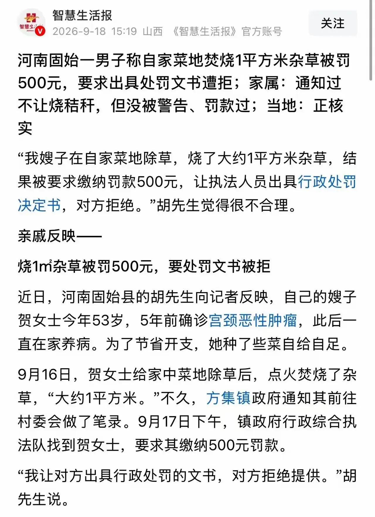 河南固始，一件基层执法的事，冲上热搜。
家属反映，53岁的贺女士身患重病在家休养