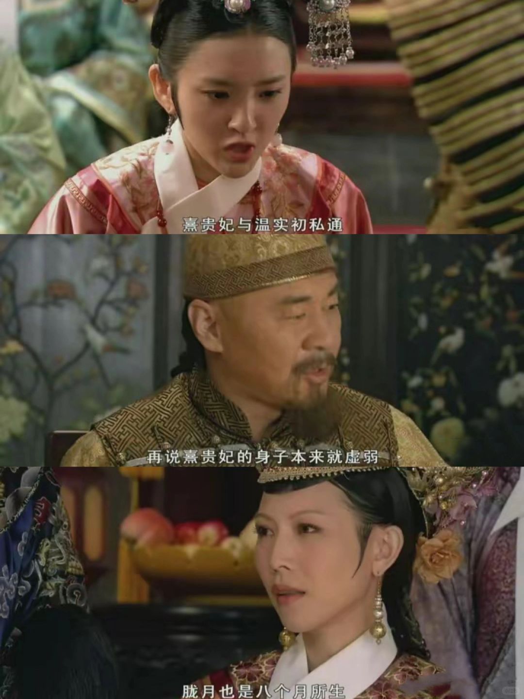 妈耶‼️甄嬛传滴血验亲局皇帝是瞎了吗❓