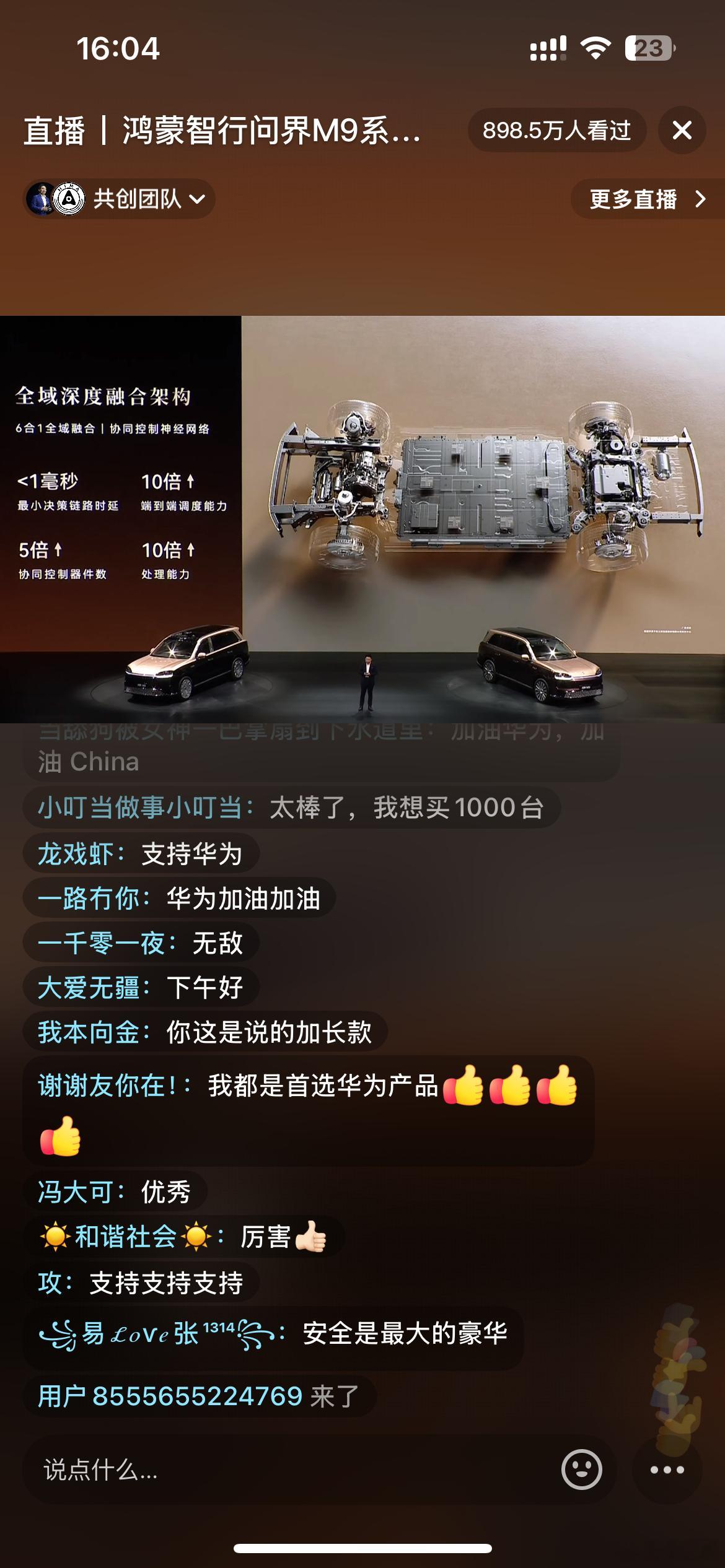 看了问界m9的发布会，总体来说，不够惊艳！大嘴这次比较务实，略有拉踩！言谈中，略