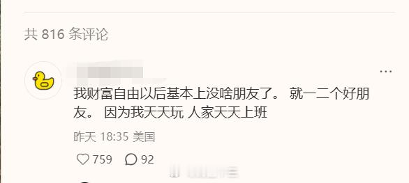 a股 有钱后，真的很无聊的，看图你们又不相信，还是上班工作好玩哈哈！圈子不同，阶