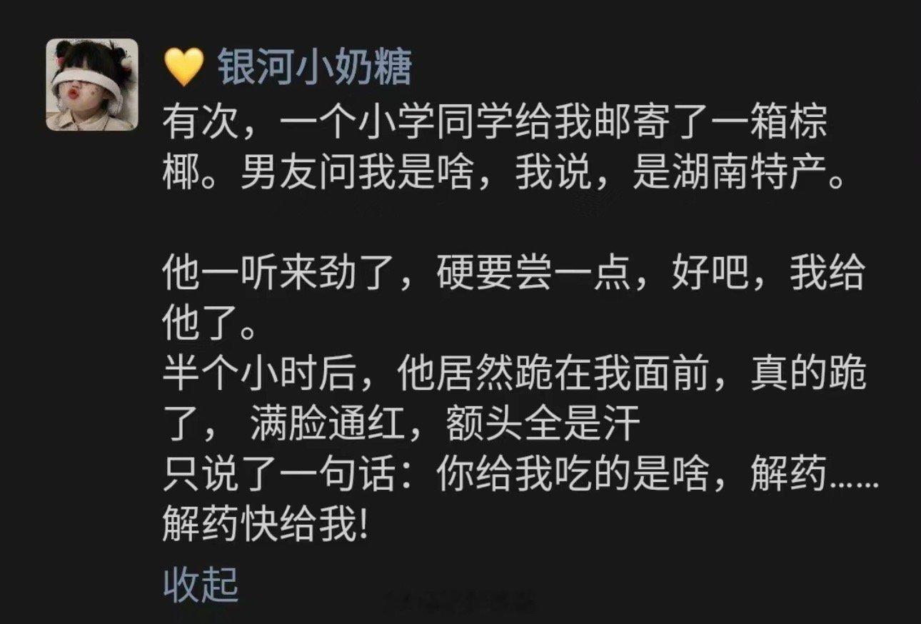 不要随便尝特产 ​​​