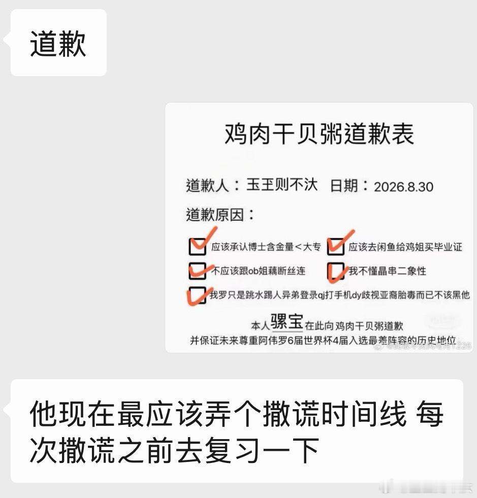 螺宝朋友也给出真诚建议了，我们一直希望鸡肉姐能越来越好，不像鸡肉姐，充满戾气，微