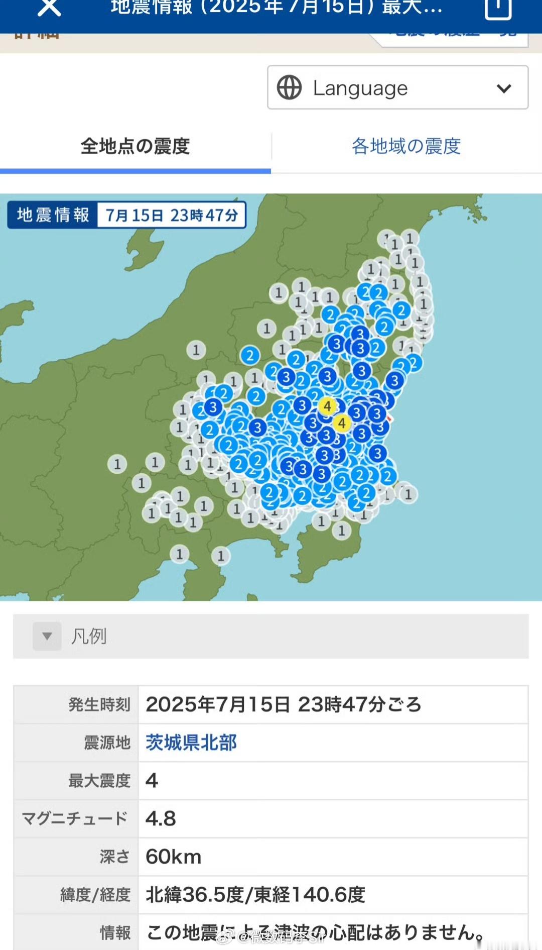 日本地震预言真的来了？整了半天才4级啊，就这？[doge] ​​​