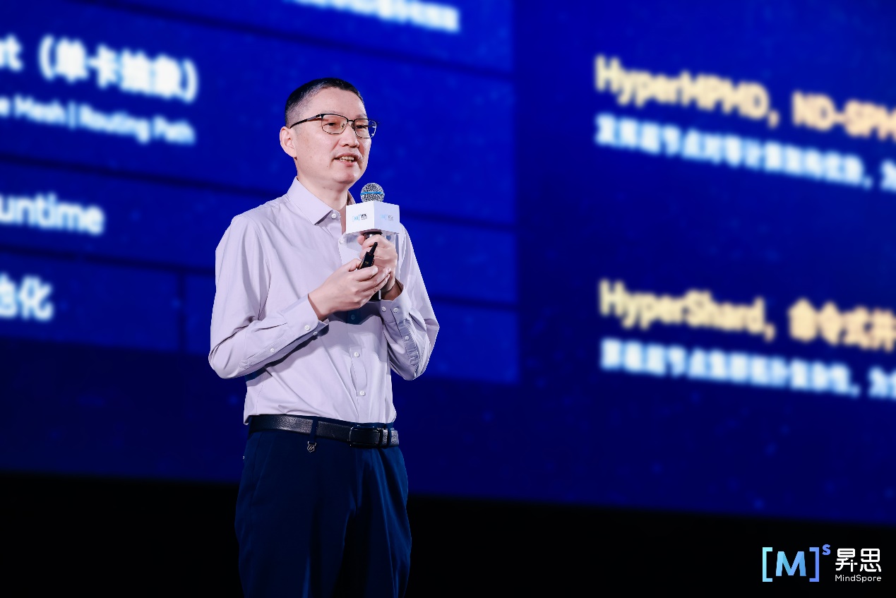 昇思MindSpore引领AI框架迈入“超节点时代”