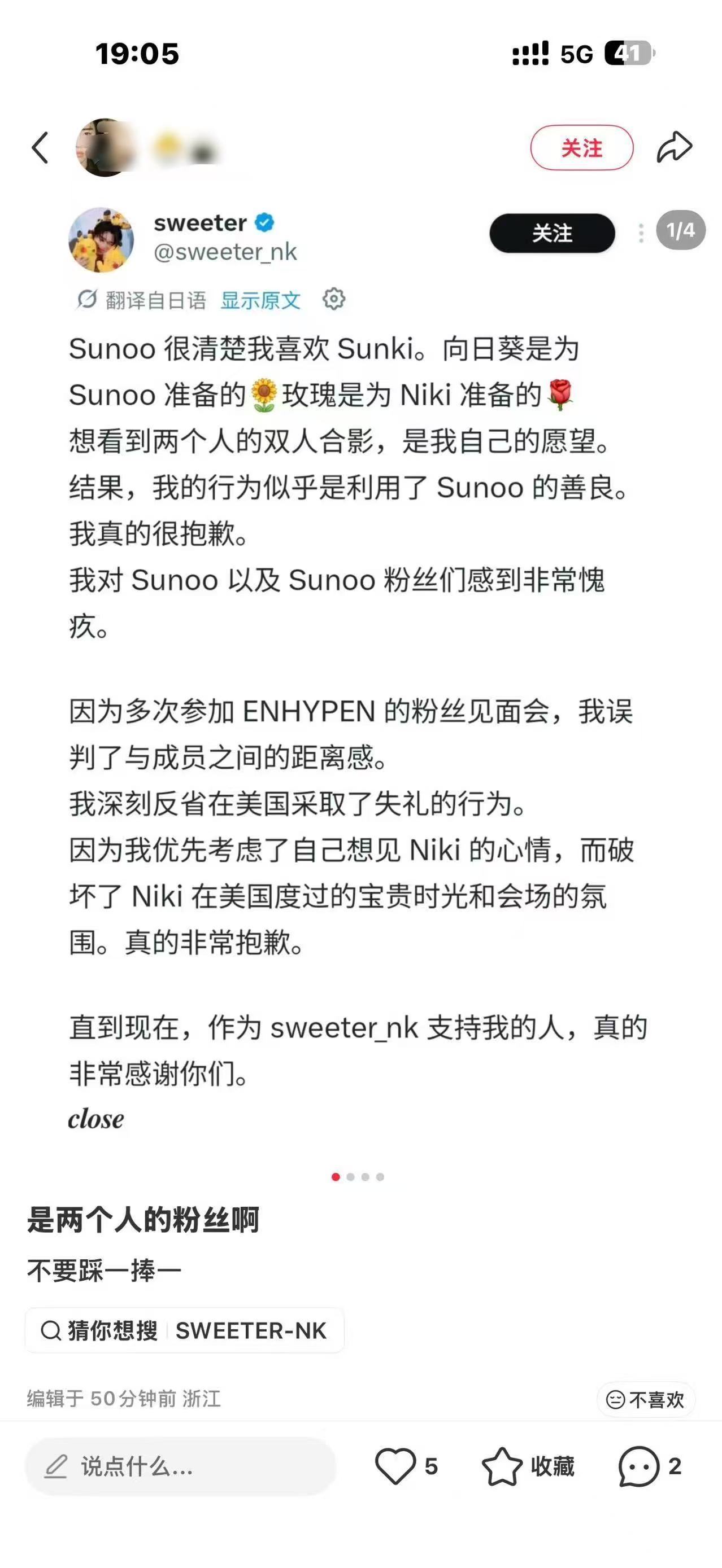 金善禹    金善禹粉丝看看这群人是怎么对路人说的吧你们顶着善禹头像替队友说话时