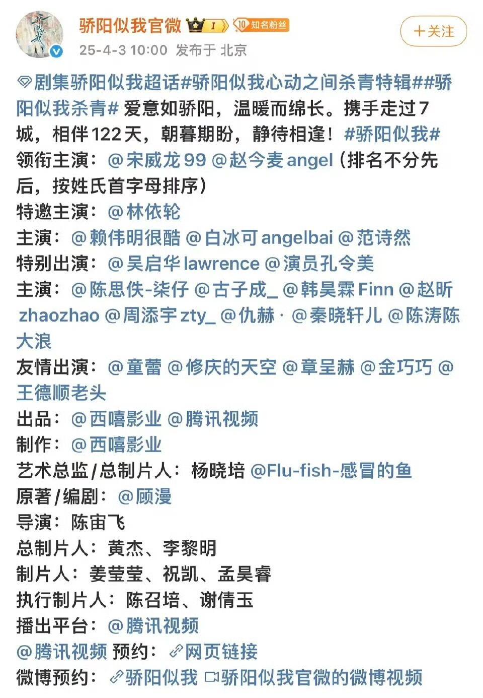 宋威龙已平番四位小花赵今麦、鞠婧祎、刘浩存、张婧仪，谁升谁降 ​​​