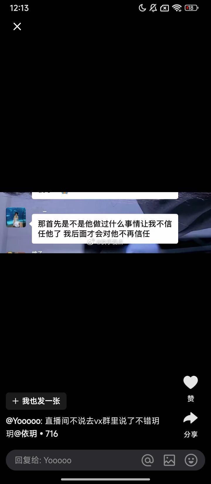 两个人私下在一起这是不是事实，我想请问谁造谣她什么了？不公开你说你名不正言不顺，