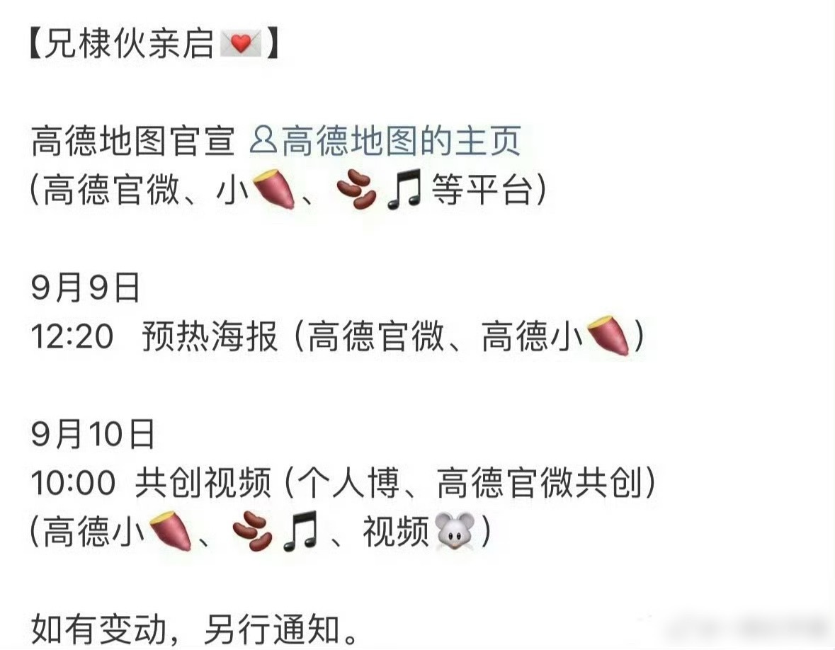 高德回签诶，就是之前代言过现在又要签了！这个背影很王鹤棣了！闷声干大事🤫粉丝发
