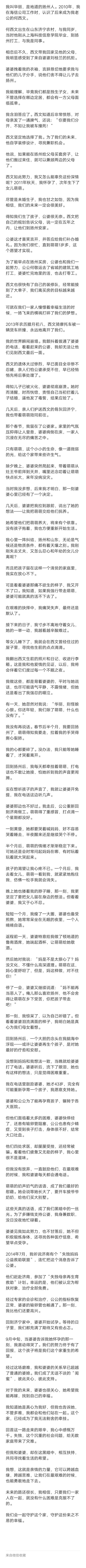 山东济宁。丈夫车祸去世后，女人带着一岁多的女儿，和亲人们一起，含泪送丈夫的骨灰回