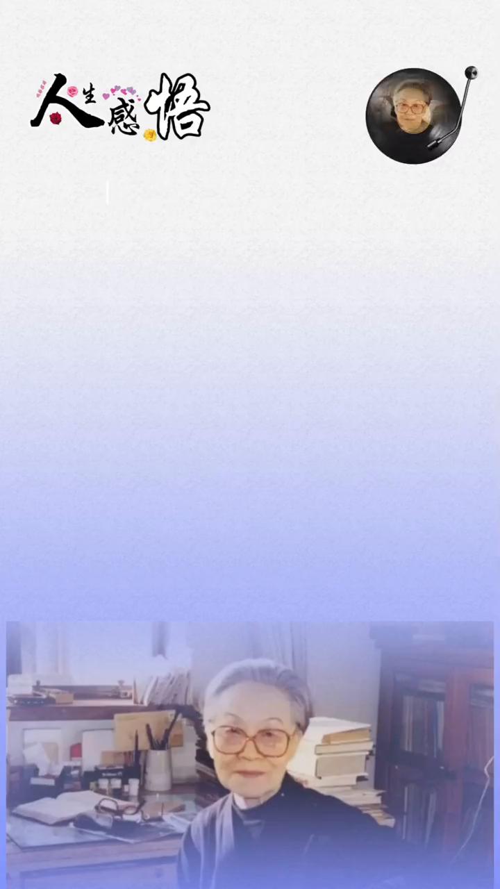 人生感悟。
人生的另一半如果选错了，往后的余生每一步都是错的。你会尝尽这世间所有