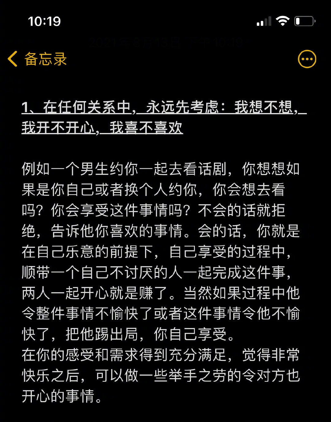 姑娘们，别再胡思乱想了 ​​​
