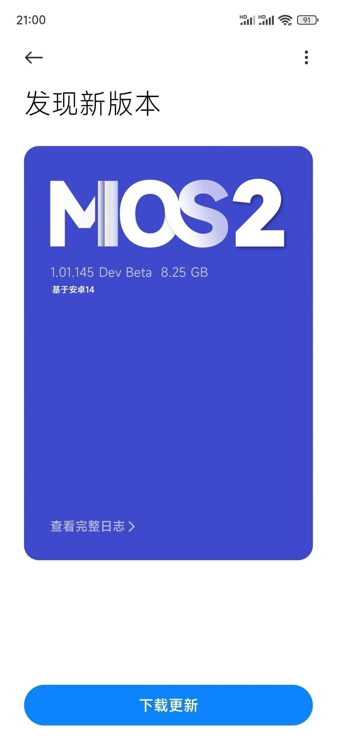 网友说他自己升级了MIOS，但是总觉得哪里不对[笑哭][笑哭][笑哭]
#新系统