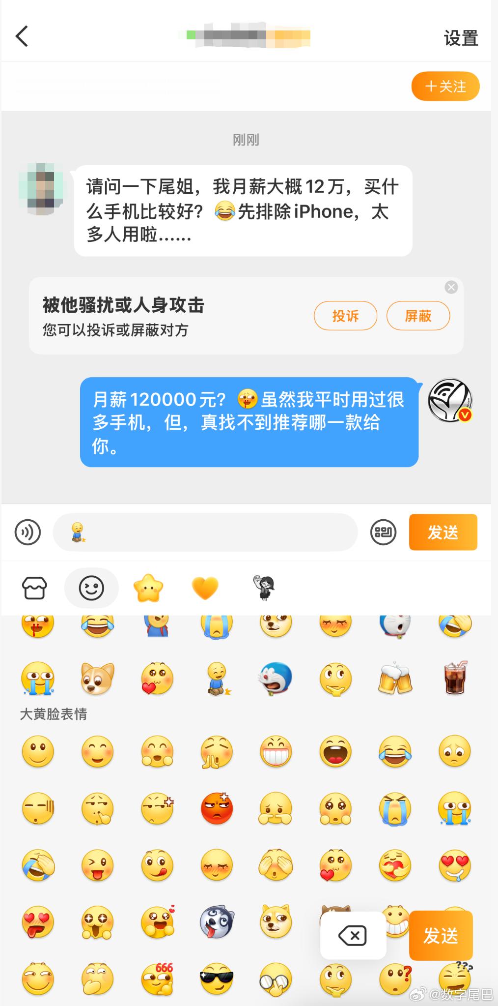 粉丝私信，月薪到这个数了，推荐买什么手机📱？各位帮帮她