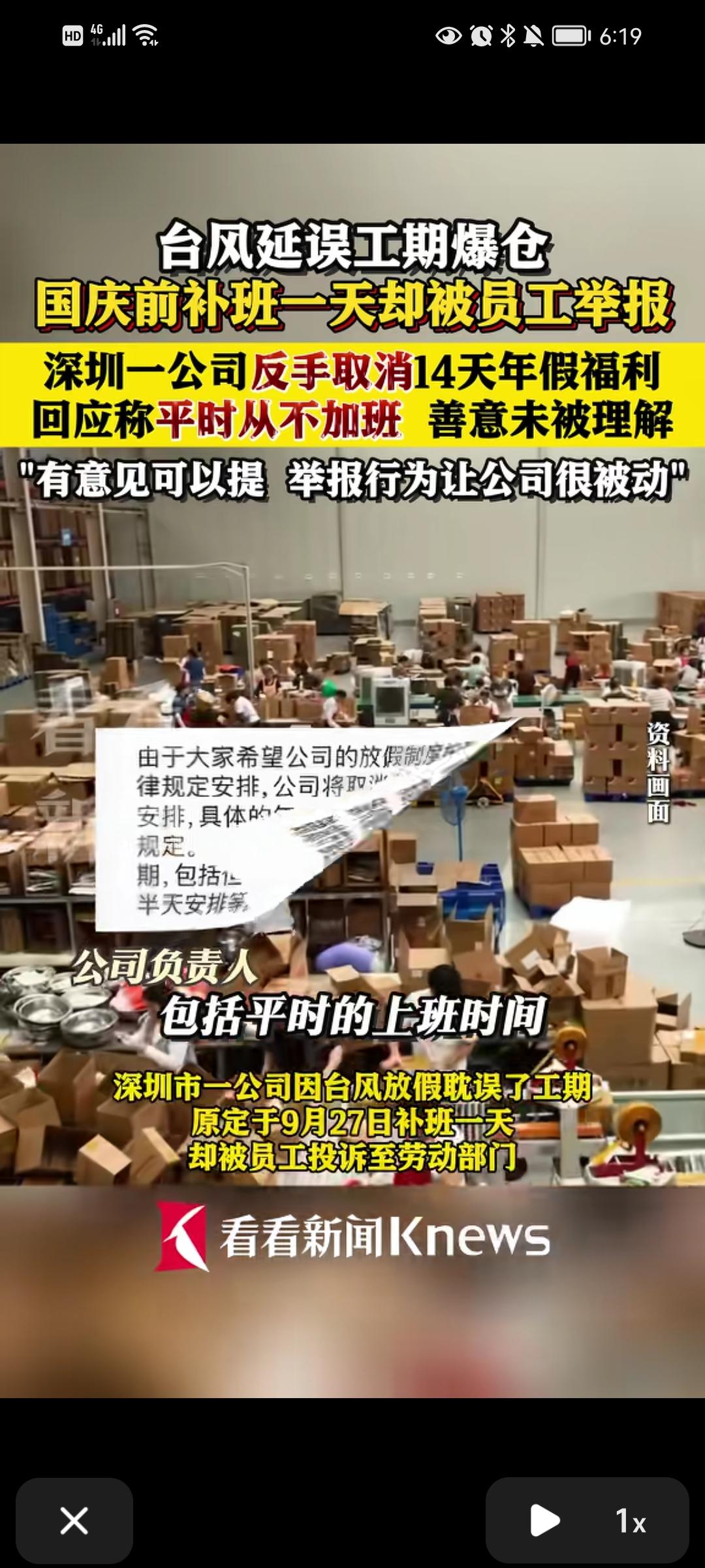 早在几年前，我们公司有员工也劳动局投诉公司不发年终奖，春节放假只给法定假而不给多