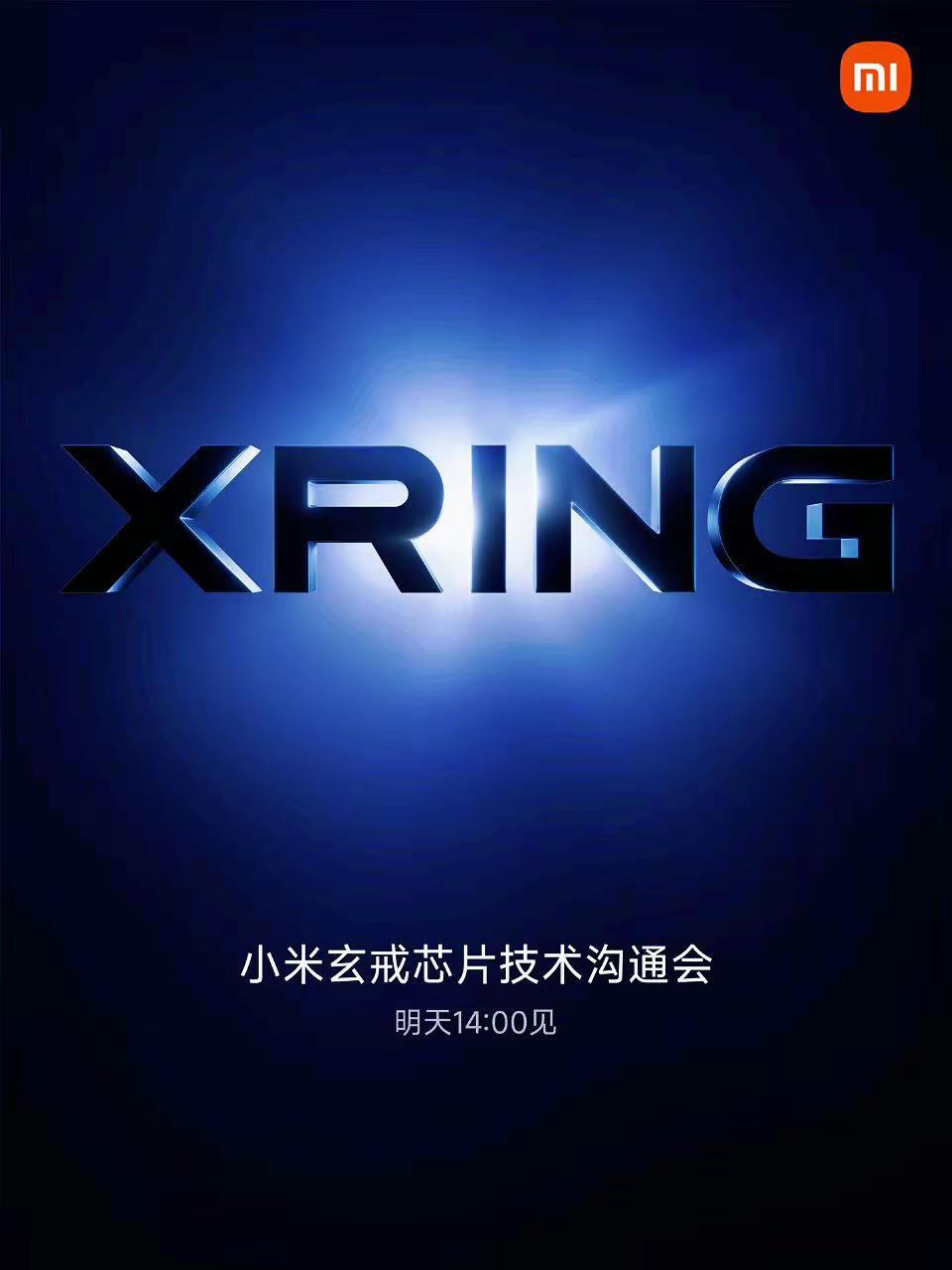冲破质疑手机 小米玄戒 玄戒芯片 手机芯片 小米