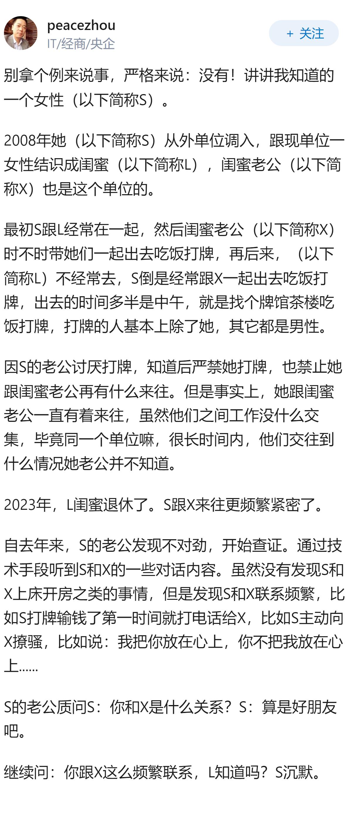 男女之间有纯友谊吗？。?