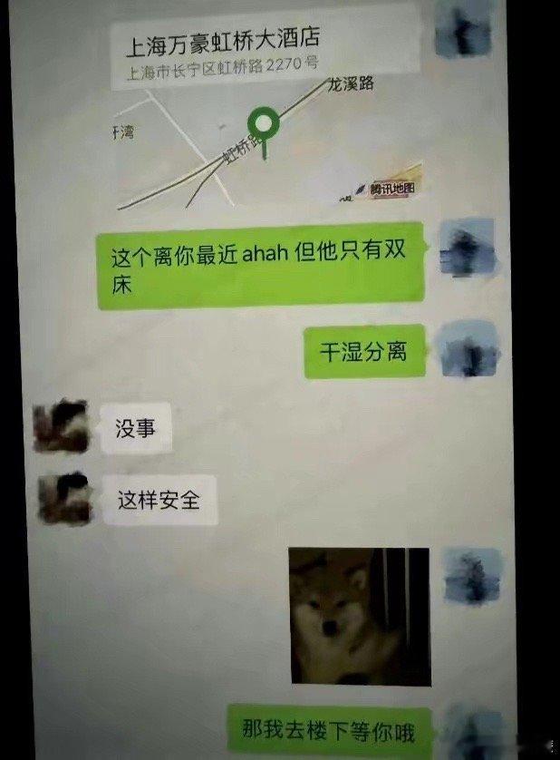谢欣桐前男友回应  很多人对聊天之中的“干湿分区”很有兴趣：去酒店“干湿分离”，
