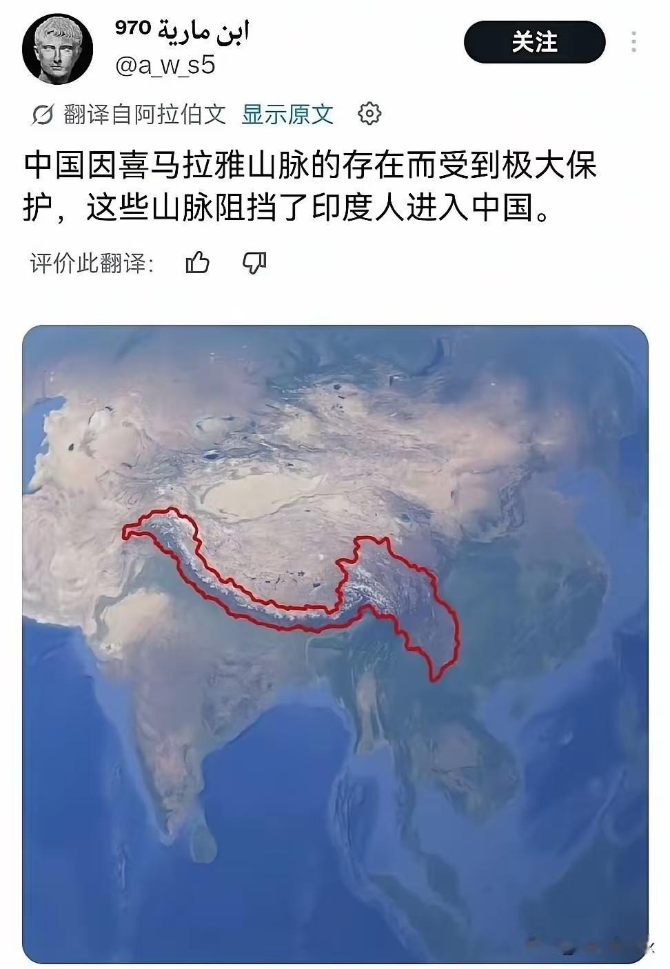 不少印度网民一直搞不懂一个最基础的地缘常识：喜马拉雅山到底在保护谁。

这事有意