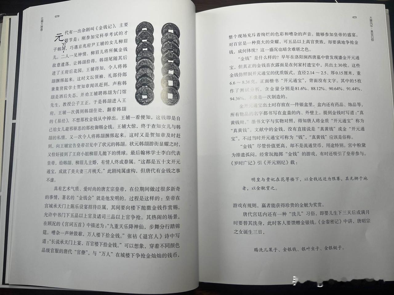 如果能穿越，现在的你愿意穿越到哪个朝代呢？

盛唐，诗歌璀璨。贺知章，宁波人，浙