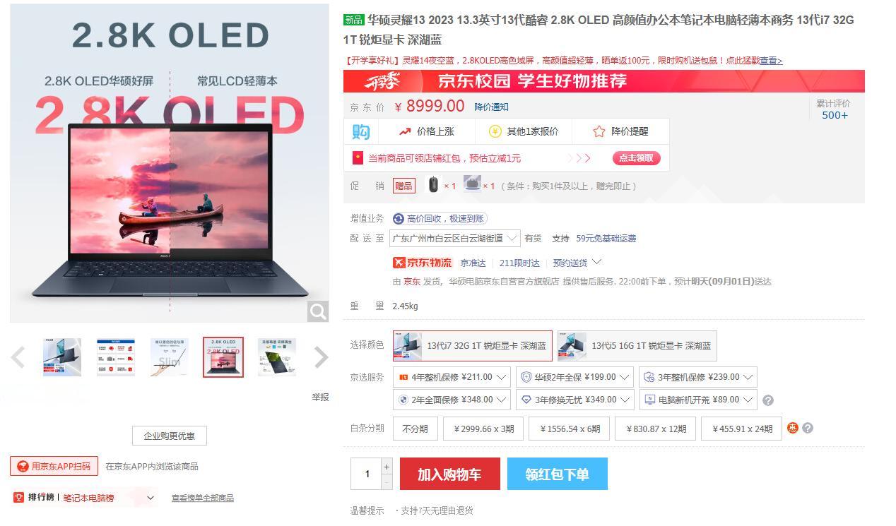 打工人在更换新的笔记本电脑，一般都会考虑苹果家的MacBook Air吧？但我个