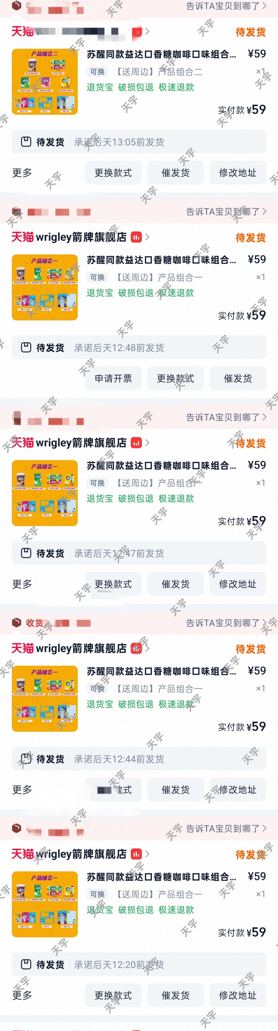 苏醒 sx看球来两粒 益嚼就苏醒 sx益达品牌大使苏醒 支持苏醒，同款益达