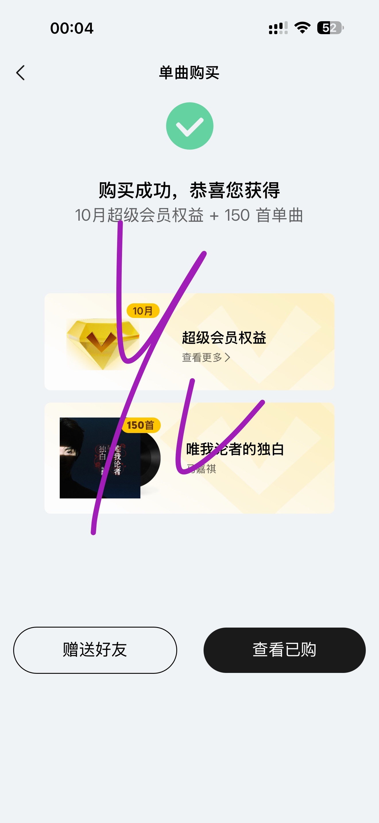 🫶🏻达成99.27追加的✅腾讯音乐由你榜🎶唯我论者的独白马嘉祺唯我论者的独