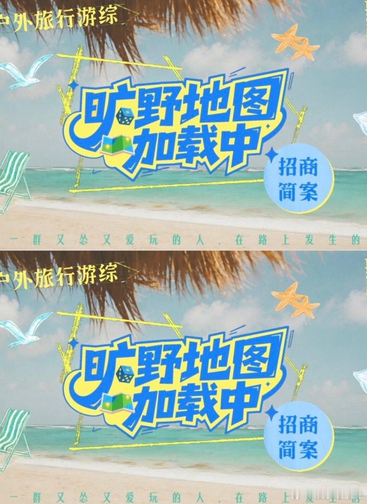 制片人曝密逃8有团综密逃8要拍团综了密逃特调小队集体出逃密室！团综《旷野地图加载