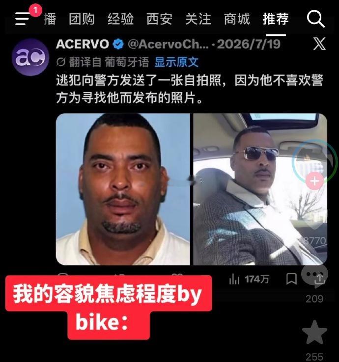 容貌焦虑到了极点的我belike不允许丑照，原图流通在市面上“向警方发送了一张自