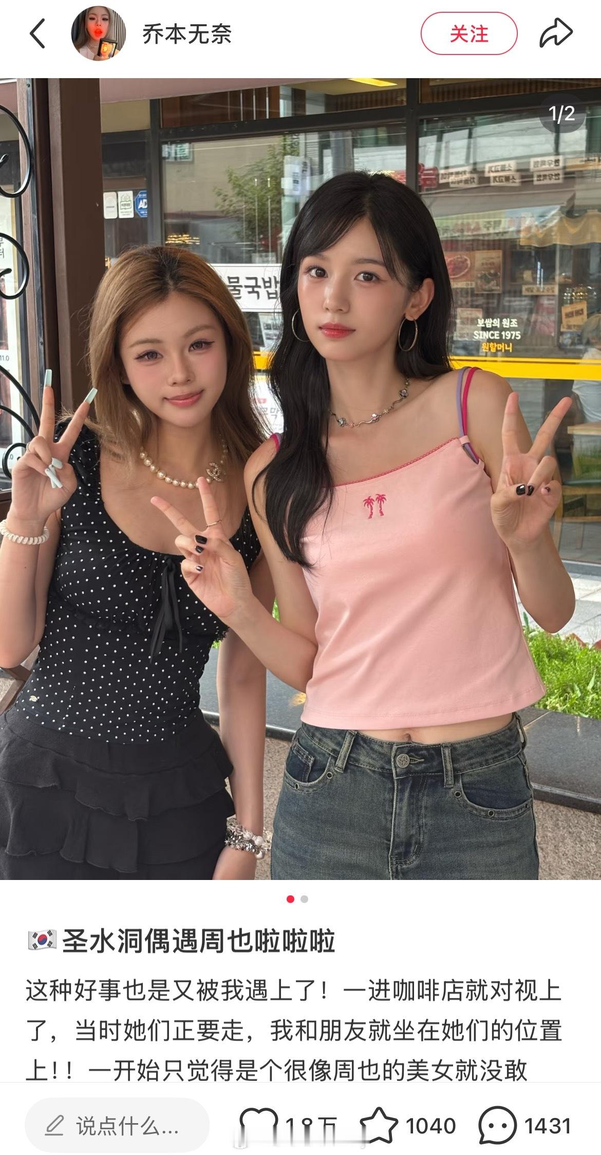 网友偶遇周也，好美的🥥 ​​​
